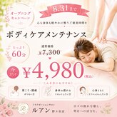 ルアン 野々市店