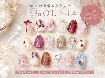 エイム(Aim)の写真/オフィスでも可愛く♪大人女性のための上品デザインネイル