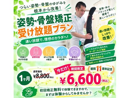 津久野整骨院の写真