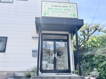 スリーハート リフレ/店舗は2階です。