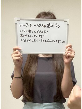 ボディキュア ブライダル美容整体 大阪梅田/-10kg減/梅田/大阪/東梅田/福島/