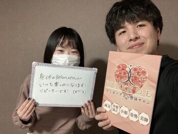 ヴィオーデ 池袋店/小顔と骨盤調整でもっとキレイに
