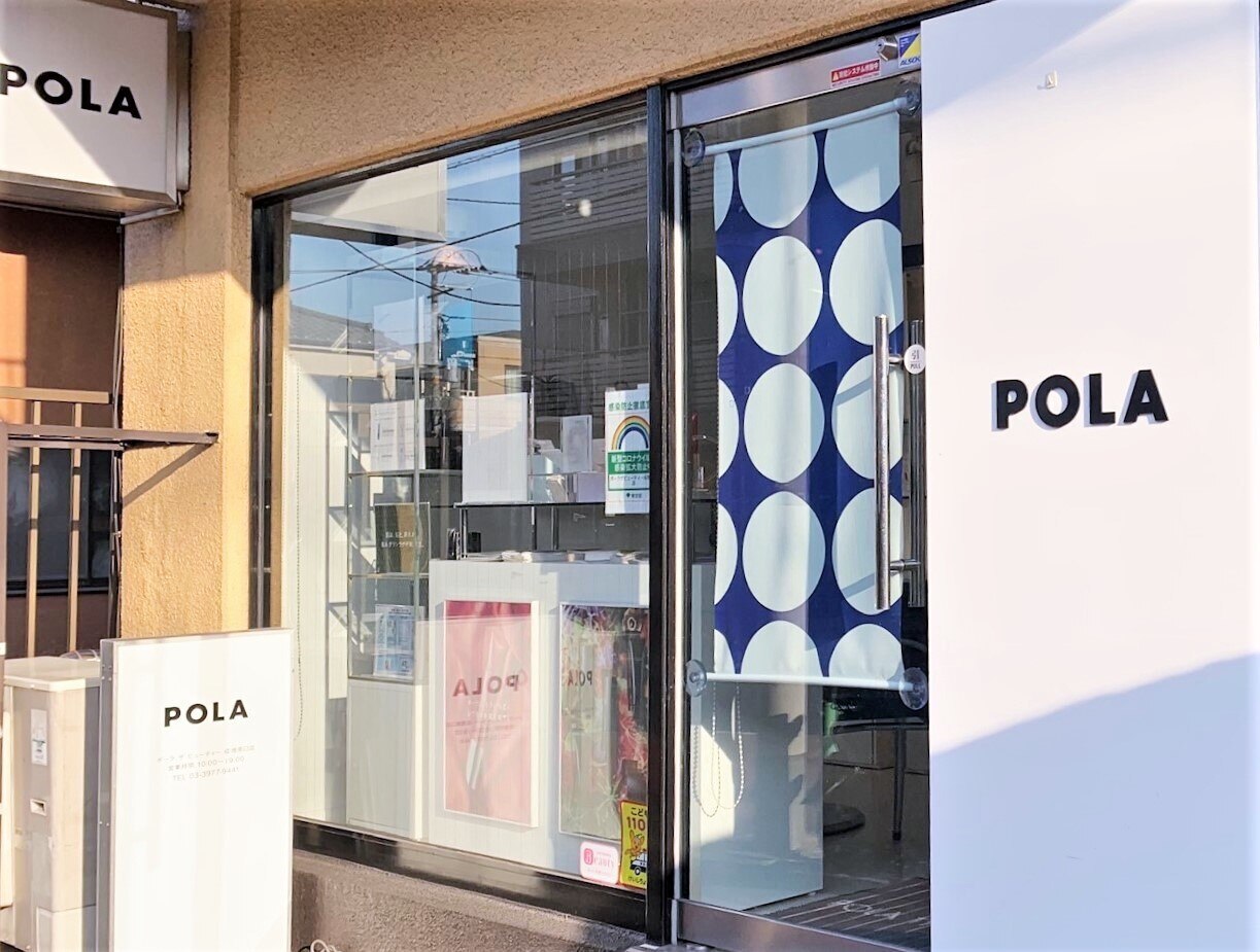 ポーラ ザ ビューティ 成増南口店(POLA THE BEAUTY)｜ホットペッパー