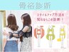 【骨格診断】着痩せ/スタイルアップする服の形を知りたい　12,000→¥9,600