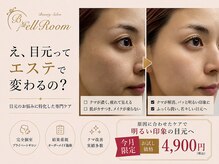 ベルーム(BellRoom)