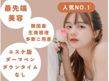 ブレア(Blair)の雰囲気(【韓国肌管理】お悩みに合わせたアンプル導入)
