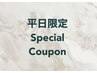 〔平日16時迄限定〕 黄金比率○骨格アイブロウスタリング ￥3980