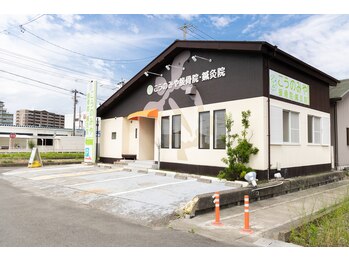 こうのみや接骨院 鍼灸院/建物前