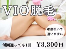 ナンバー19(N°19)の雰囲気（大人気！ハイスピード脱毛でツルスベ肌に★VIO脱毛¥3300）