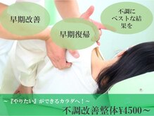 さつき整骨院