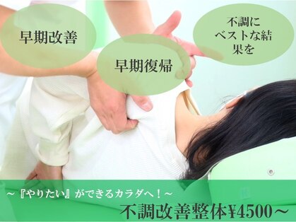 さつき整骨院の写真