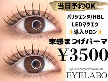 アイラボ(EYE LABO)