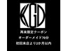 再来限定『オーダーメイドトリートメントコース70分16500円⇒14850円(10%OFF)