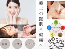 リアン(Re.庵)/心身整うRe．庵