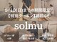 ソルム(solmu)の写真