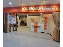 カラダファクトリー イーラde沼津店/店頭写真