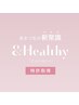 《HPB掲載記念》【&Healthy】LEDフラットラッシュ140本×まつげパーマ