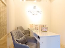 ピアチェーレ(Piacere)