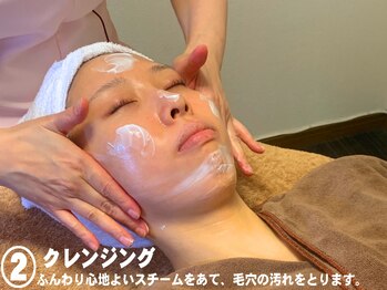 ビューネット(BEAUNet)/2.クレンジング