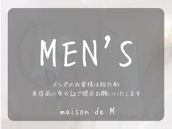 メゾン ド エム(maison de M)/