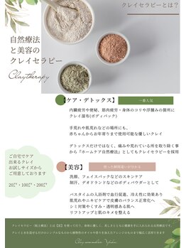 ウェルビー(Well & Be.)/【美容と疲労にクレイパック】