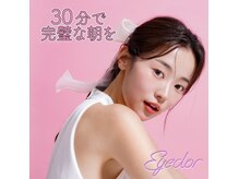 アイドル(Eyedor)の雰囲気（ドリンクサービス有☆全員無料サービス[池袋]）