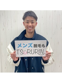 みんなの脱毛 ツルリン(TSURURIN)/【男性脱毛】読売ジャイアンツ