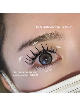 サロン ド セレブレイト 勝田台店(SALON DE CELEBRATE)/BINDLOCK180束