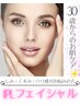 リピ率９割以上！【当店人気NO1】光フォト＆ジェリーマスク☆しみシワ改善