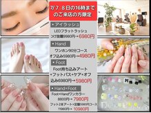 ラジュルネ(nail&eyelash La journee)
