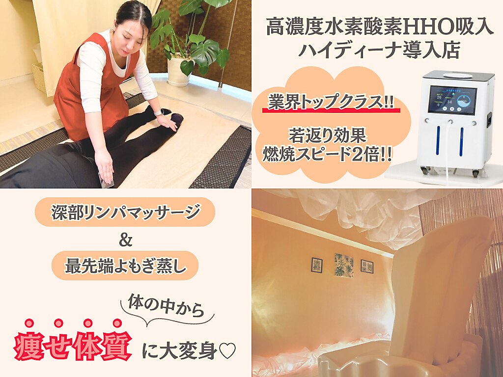 ヨサパーク ハーブ イムア(YOSA PARK imua)｜ホットペッパー