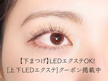 アール(R.)の雰囲気(まつげパーマ/まつ毛パーマ/ラッシュリフト/エクパー/札幌/大通)