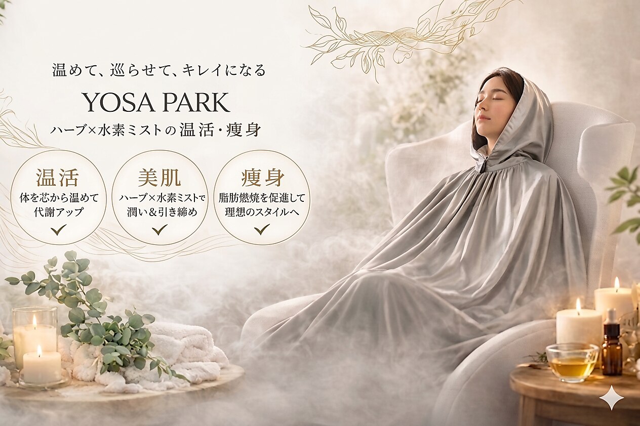 ヨサパーク ココル(YOSA PARK CoCoLu)｜ホットペッパービューティー