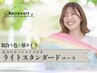 【似合う色+形+フルメイク】ライトスタンダードパーソナルカラー診断◆27000