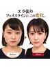 エラ張り・フェイスライン改善【食いしばり顔をすっきり】小顔矯正60分