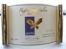 ラマーナ(La Marna)/■日本エステティック協会認定■