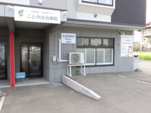 ウララ(ulala)/Body therapy kotono-ha隣接。