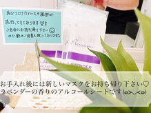 芹花 鹿の子台 (SERIKA)/お手入れ後は♪