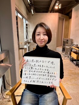 整顔院 武蔵小杉店/Y様 ３０代・会社員