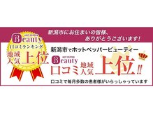 よくする CoCoLo新潟の雰囲気（口コミ評価はエリア上位の4.89！詳しくは口コミページに【整体】）