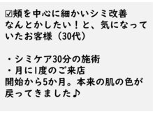ニコ アンド キャンディー(Nico.&Candy)/本気でシミのお悩みの方へ☆