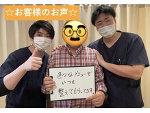 多賀城アットイーズ整骨院の雰囲気（お客様からのお声☆）