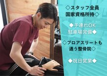 かみなべ整骨院