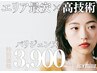 【平日限定40%OFF☆高技術】まつげパーマ+無料束感コーティング仕上げ ¥3900