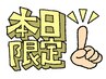 ※ゲリライベントクーポン※50分4500円→4000円♪首・肩・腰等どんな症状にも