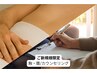 Men'sご新規様限定　むねorはら脱毛＋無料カウンセリング