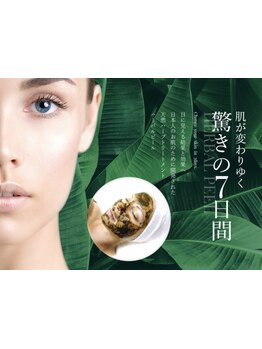 お肌をきれいにしたい