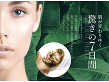 キレイラボ(Ki-Re-i LABO)