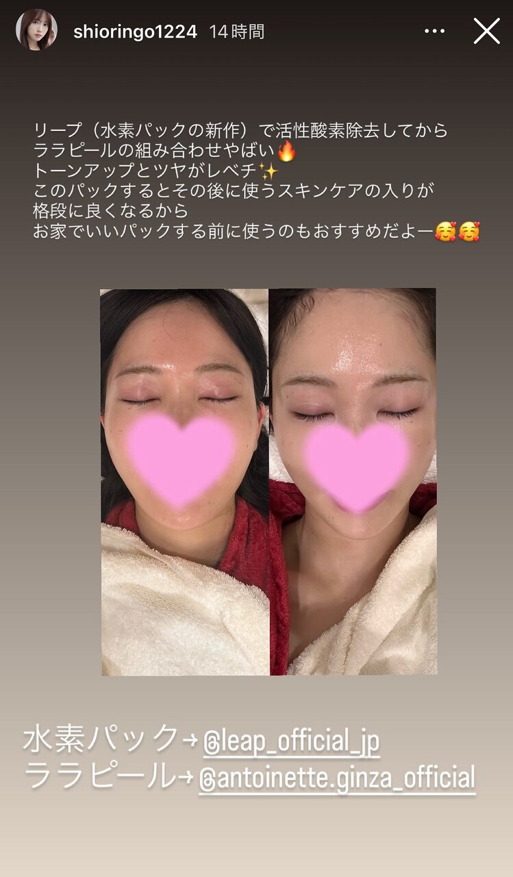 LEAP 水素パック 2個セット P&Mバックエイジングラボ