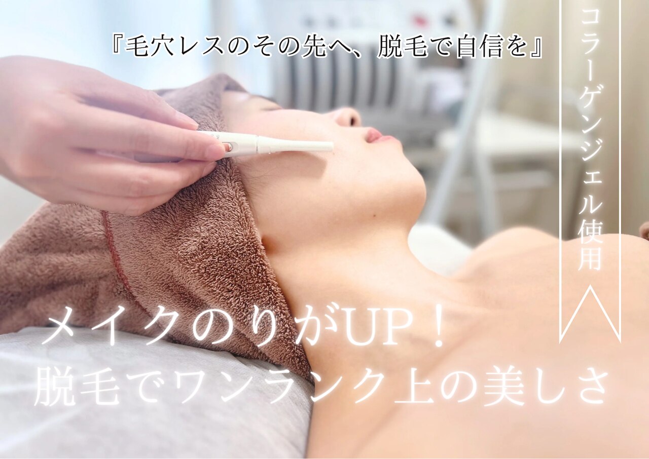 ポノ(PONO)｜ホットペッパービューティー